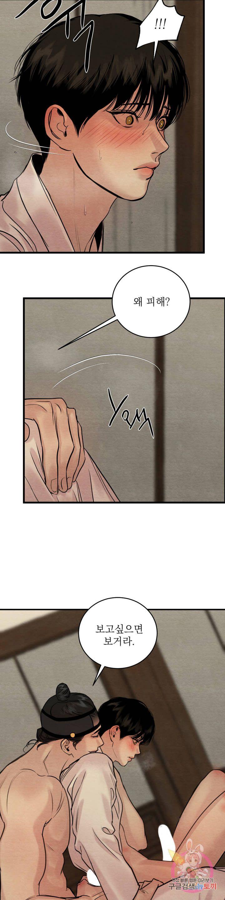 Painter-Of-The-Night-By-Byeonduck-Season-3-Kr page 11