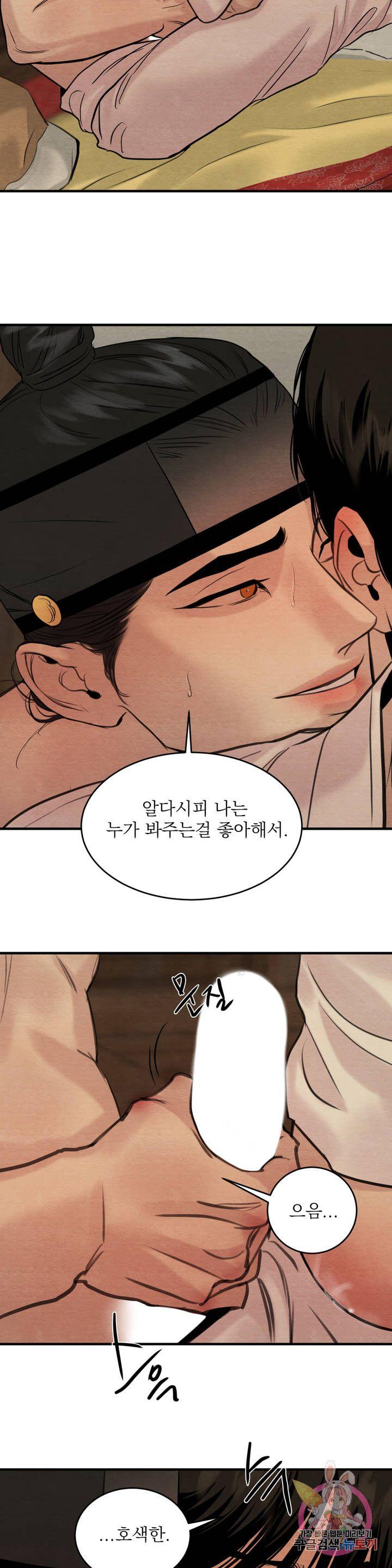 Painter-Of-The-Night-By-Byeonduck-Season-3-Kr page 12