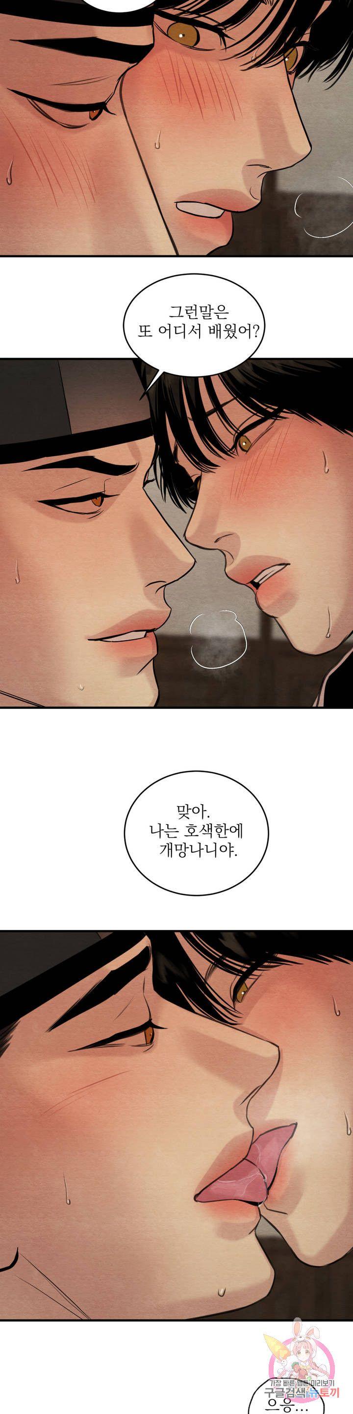 Painter-Of-The-Night-By-Byeonduck-Season-3-Kr page 13