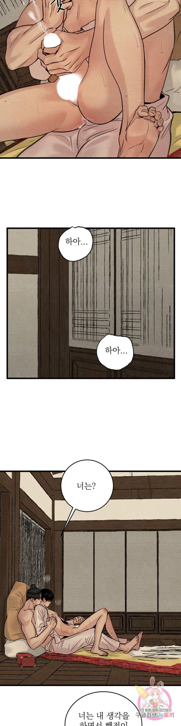 Painter-Of-The-Night-By-Byeonduck-Season-3-Kr page 21
