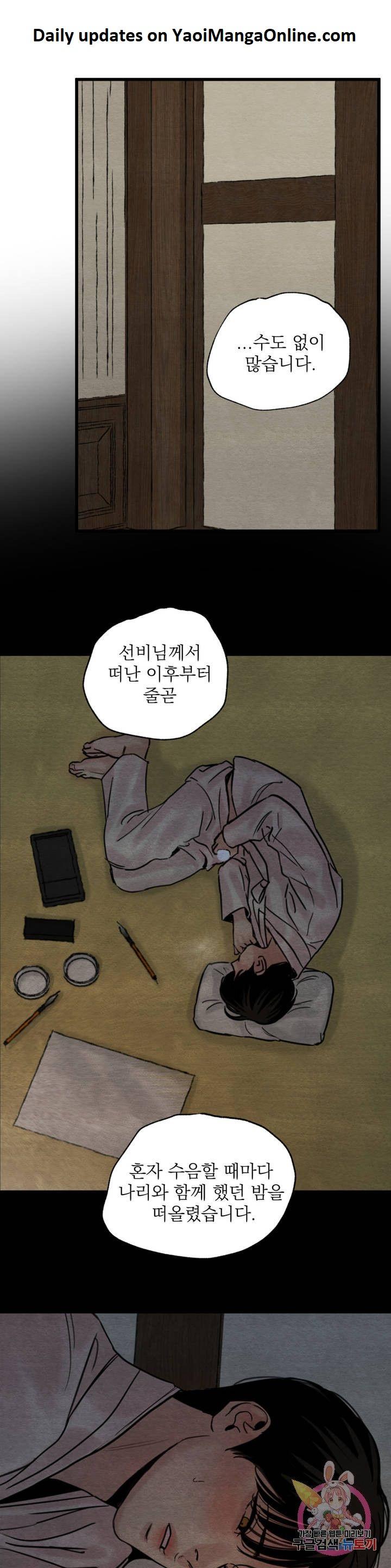 Painter-Of-The-Night-By-Byeonduck-Season-3-Kr chapter_016 thumbnail