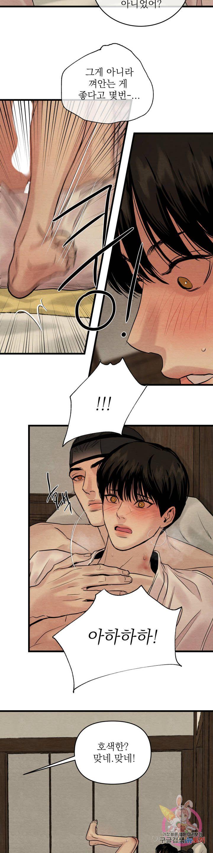 Painter-Of-The-Night-By-Byeonduck-Season-3-Kr page 10