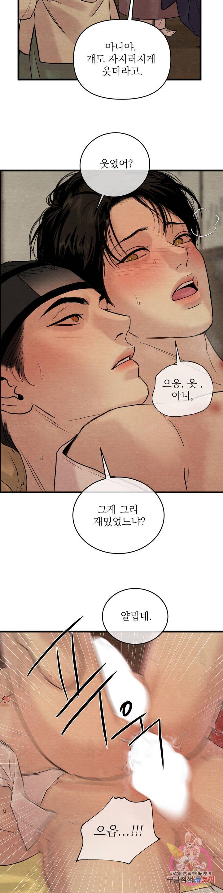 Painter-Of-The-Night-By-Byeonduck-Season-3-Kr page 12