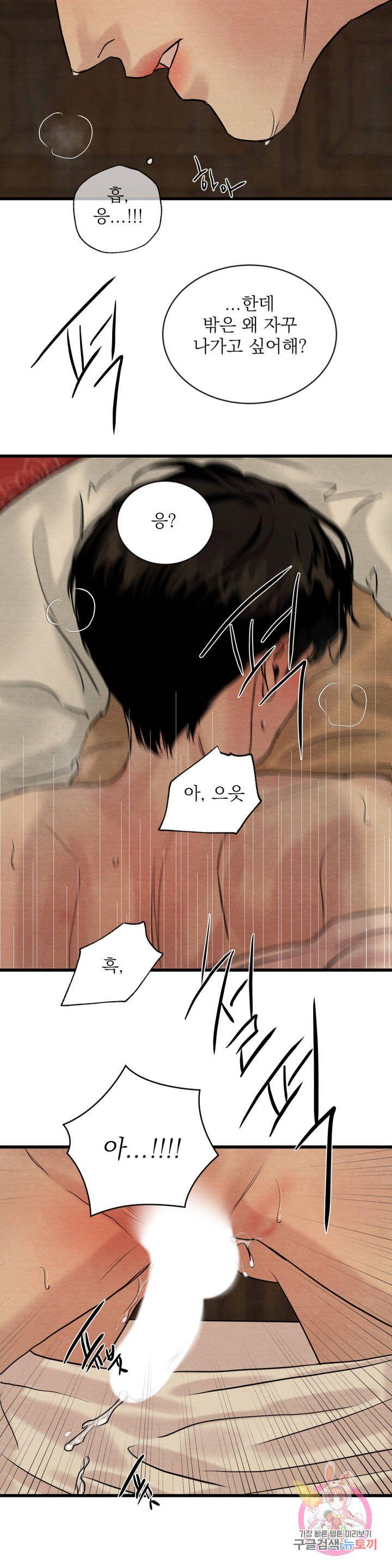 Painter-Of-The-Night-By-Byeonduck-Season-3-Kr page 16