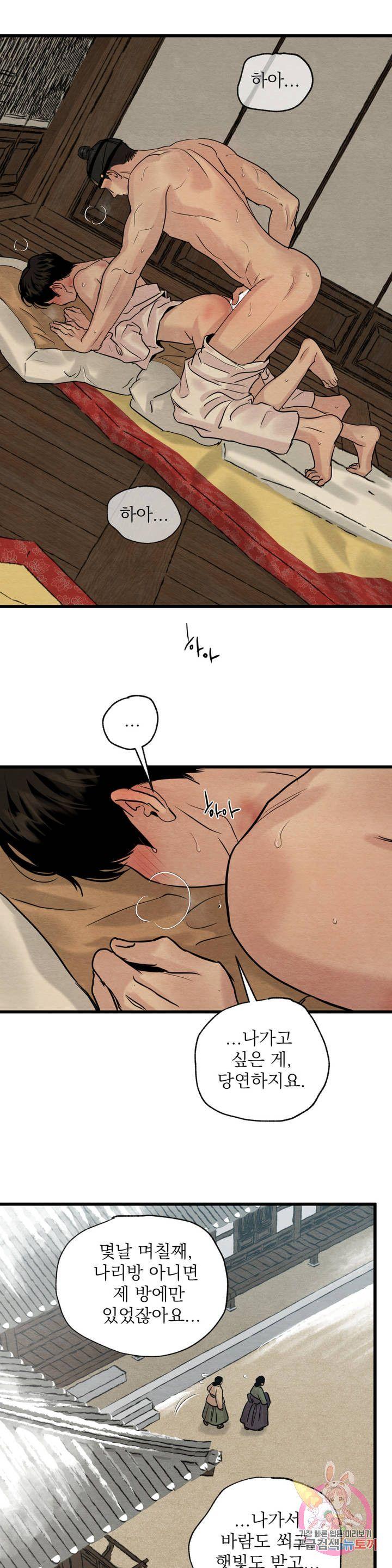 Painter-Of-The-Night-By-Byeonduck-Season-3-Kr page 17
