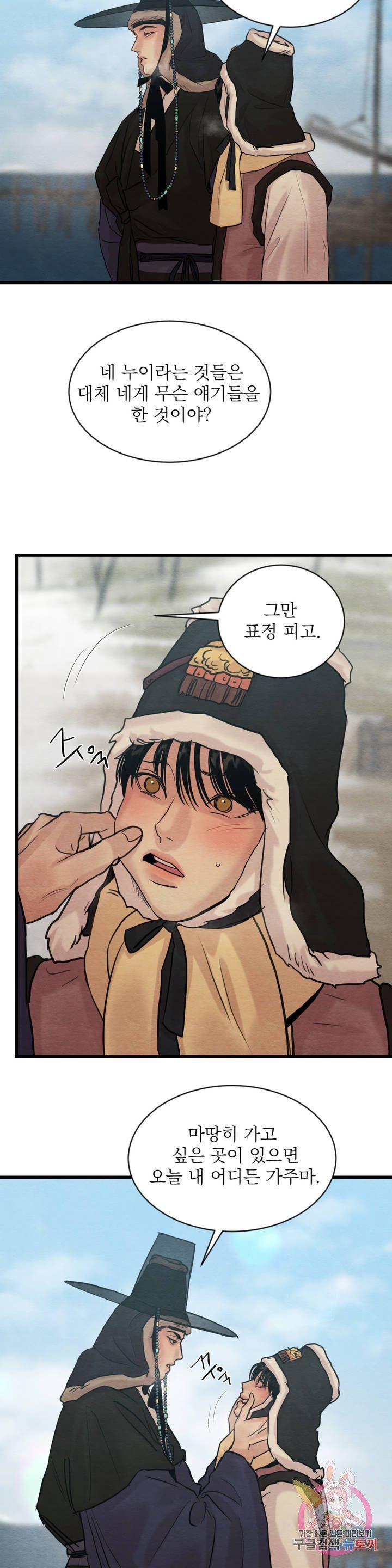 Painter-Of-The-Night-By-Byeonduck-Season-3-Kr page 23