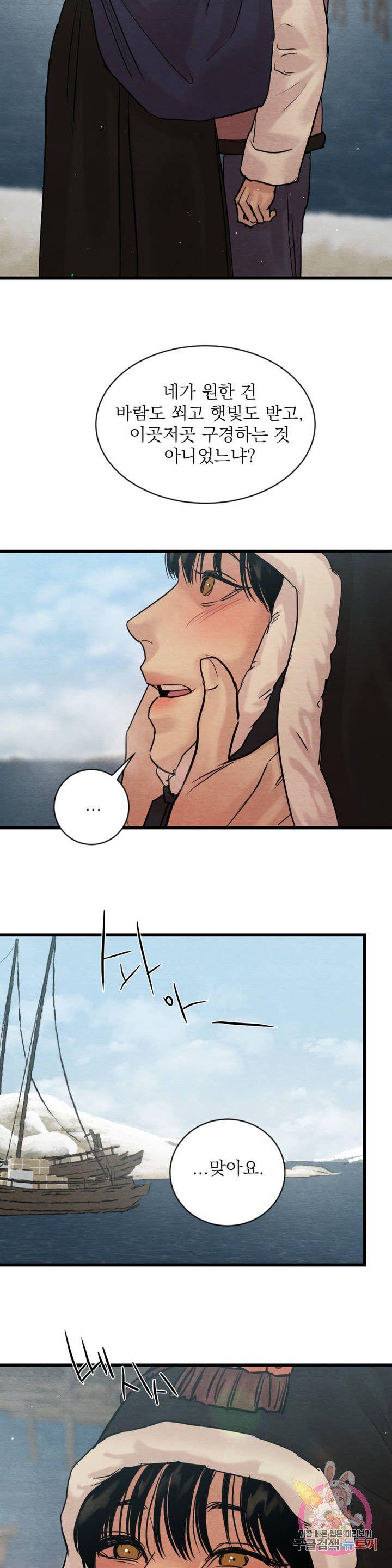 Painter-Of-The-Night-By-Byeonduck-Season-3-Kr page 24