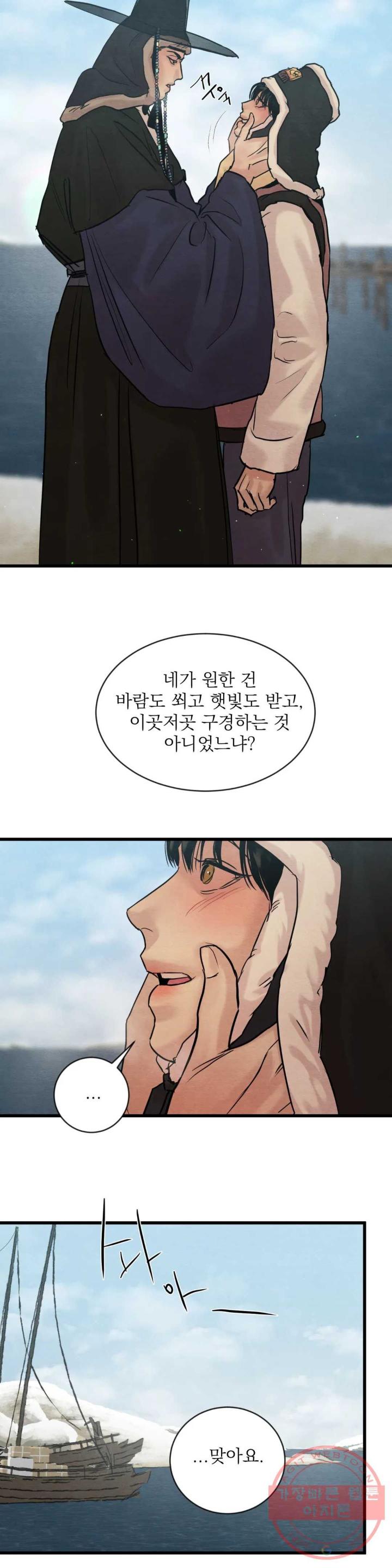 Painter-Of-The-Night-By-Byeonduck-Season-3-Kr page 2