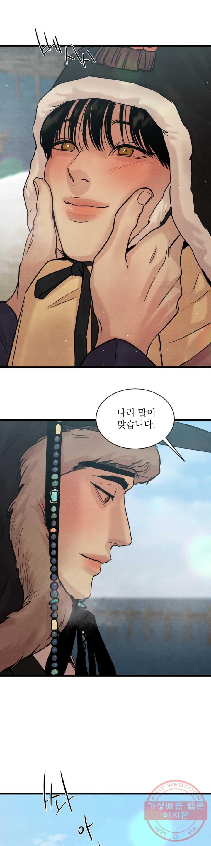 Painter-Of-The-Night-By-Byeonduck-Season-3-Kr page 3