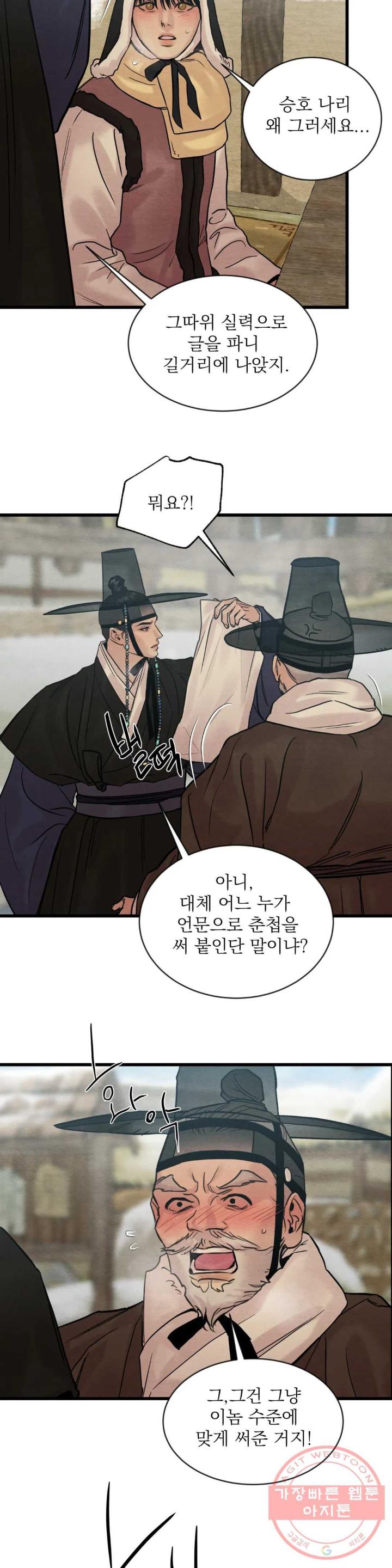 Painter-Of-The-Night-By-Byeonduck-Season-3-Kr page 9