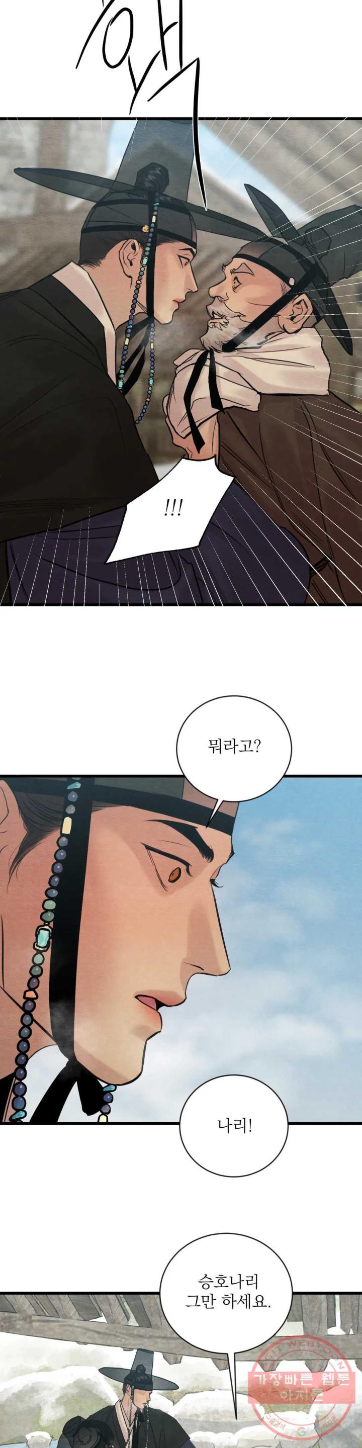 Painter-Of-The-Night-By-Byeonduck-Season-3-Kr page 10