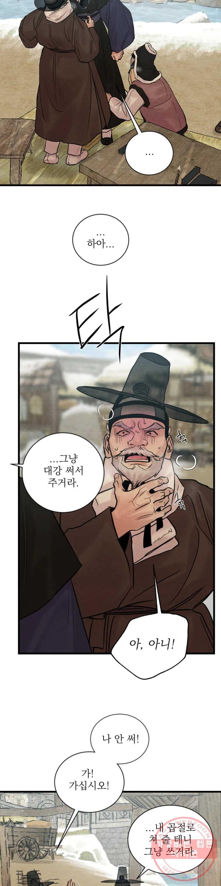 Painter-Of-The-Night-By-Byeonduck-Season-3-Kr page 11