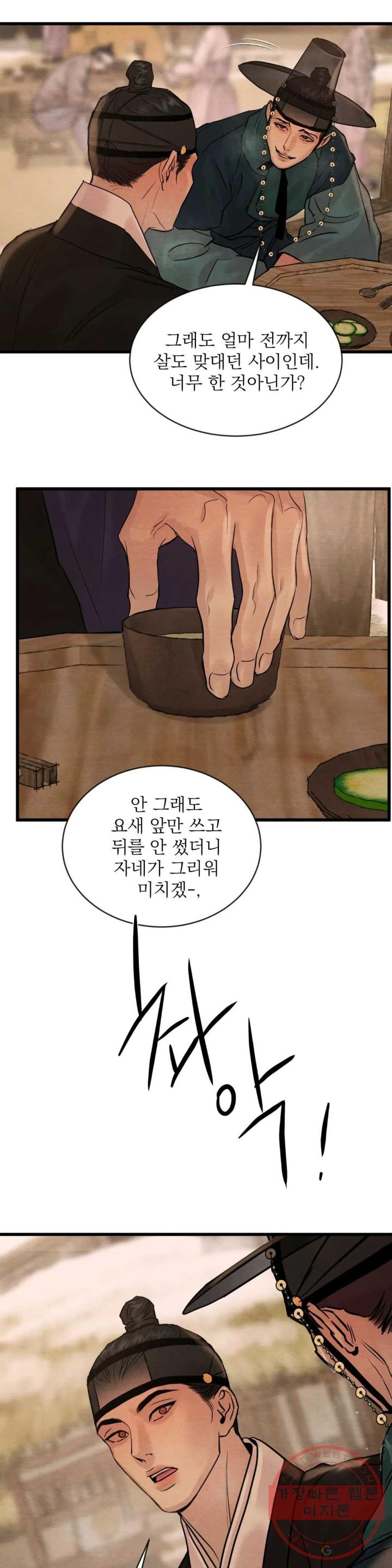 Painter-Of-The-Night-By-Byeonduck-Season-3-Kr page 23