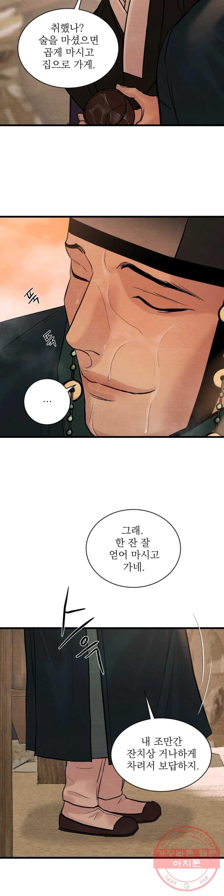 Painter-Of-The-Night-By-Byeonduck-Season-3-Kr page 24