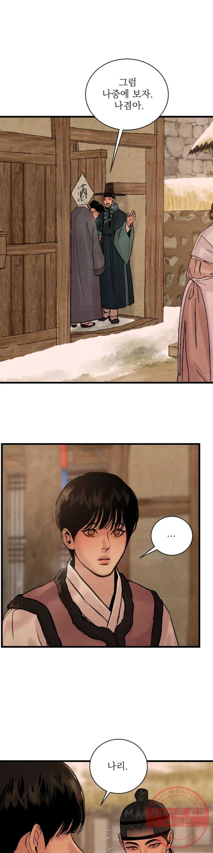 Painter-Of-The-Night-By-Byeonduck-Season-3-Kr page 25