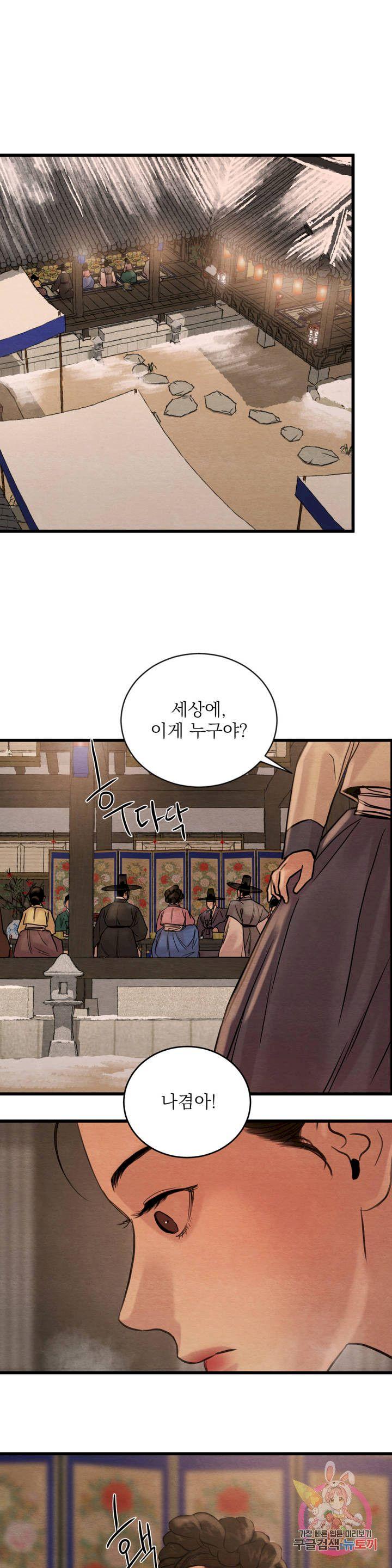 Painter-Of-The-Night-By-Byeonduck-Season-3-Kr page 3