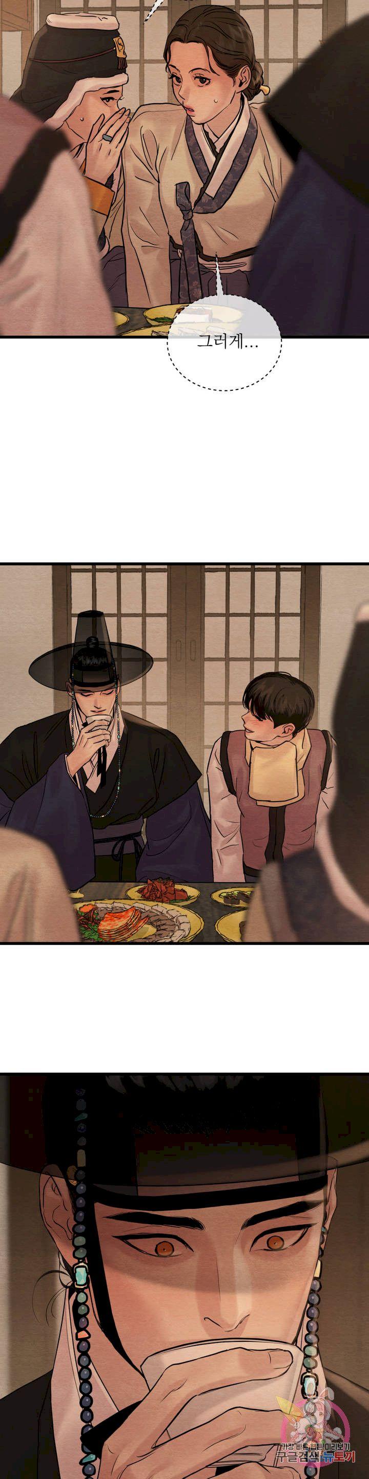 Painter-Of-The-Night-By-Byeonduck-Season-3-Kr page 15