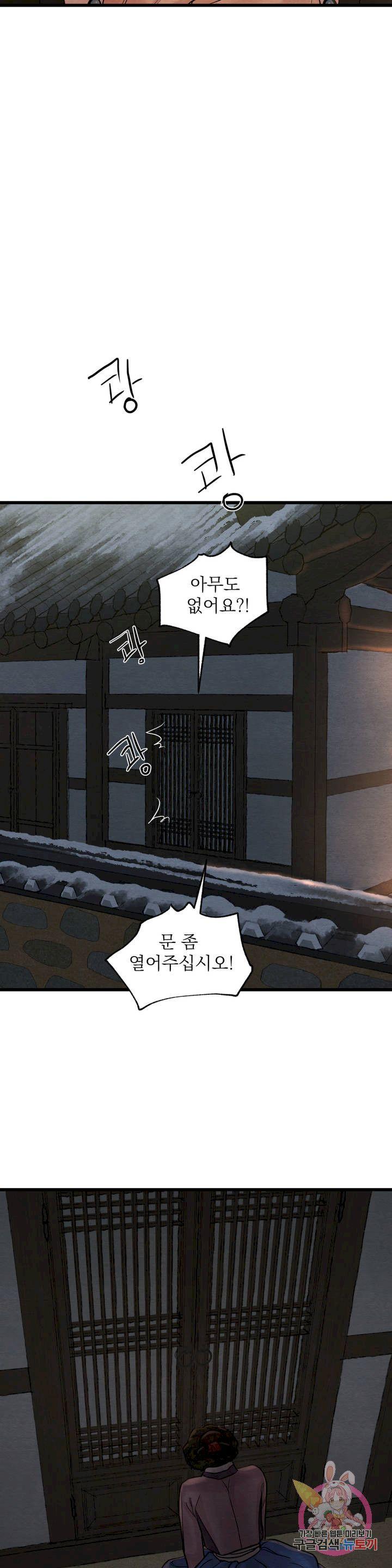 Painter-Of-The-Night-By-Byeonduck-Season-3-Kr page 16