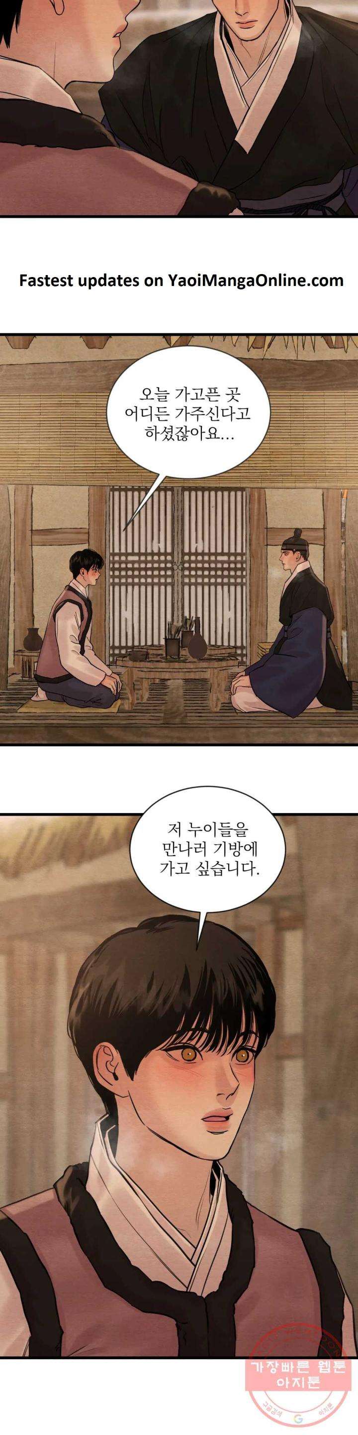 Painter-Of-The-Night-By-Byeonduck-Season-3-Kr page 26
