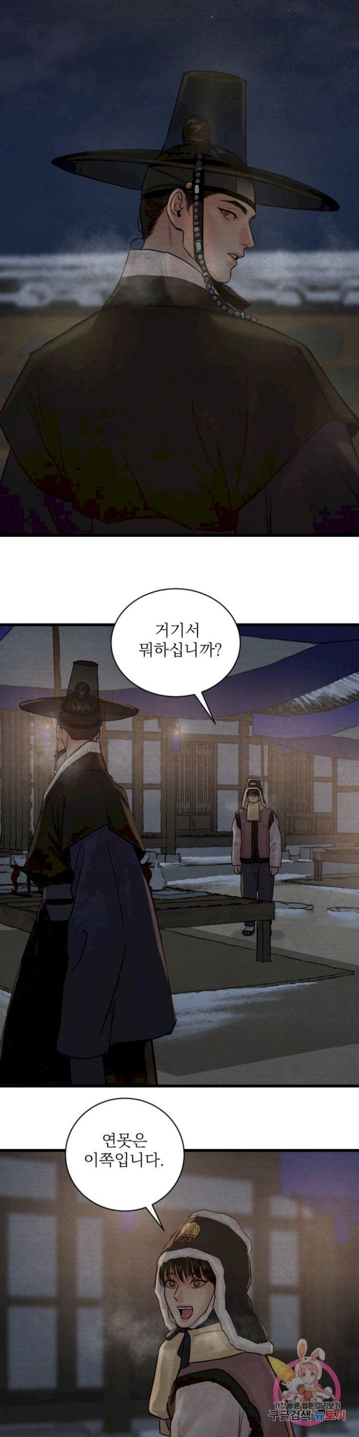 Painter-Of-The-Night-By-Byeonduck-Season-3-Kr page 2