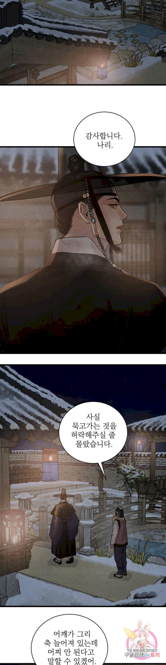 Painter-Of-The-Night-By-Byeonduck-Season-3-Kr page 5