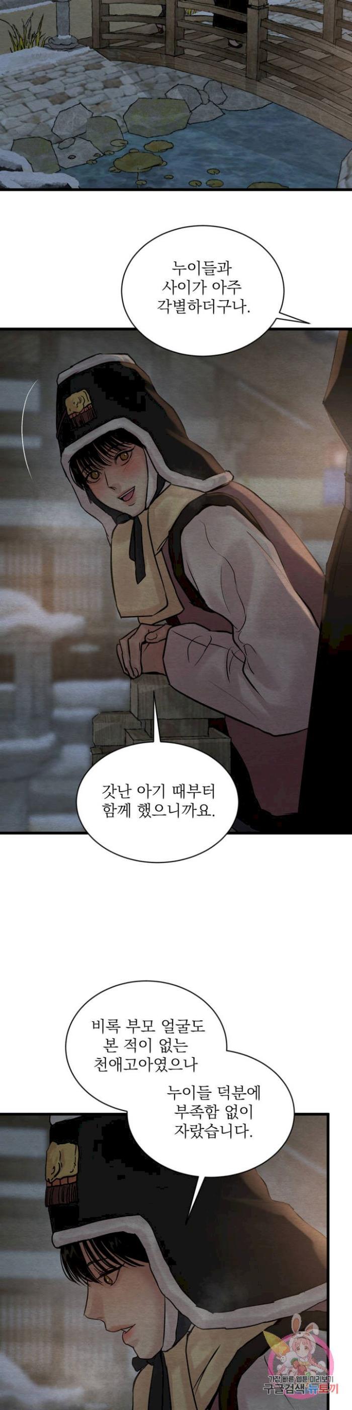 Painter-Of-The-Night-By-Byeonduck-Season-3-Kr page 7