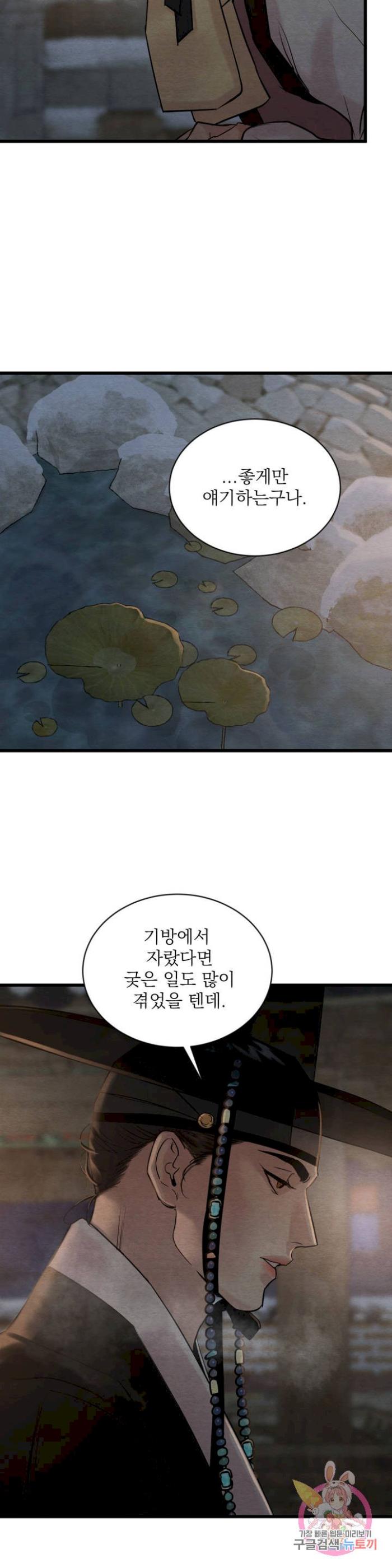 Painter-Of-The-Night-By-Byeonduck-Season-3-Kr page 8