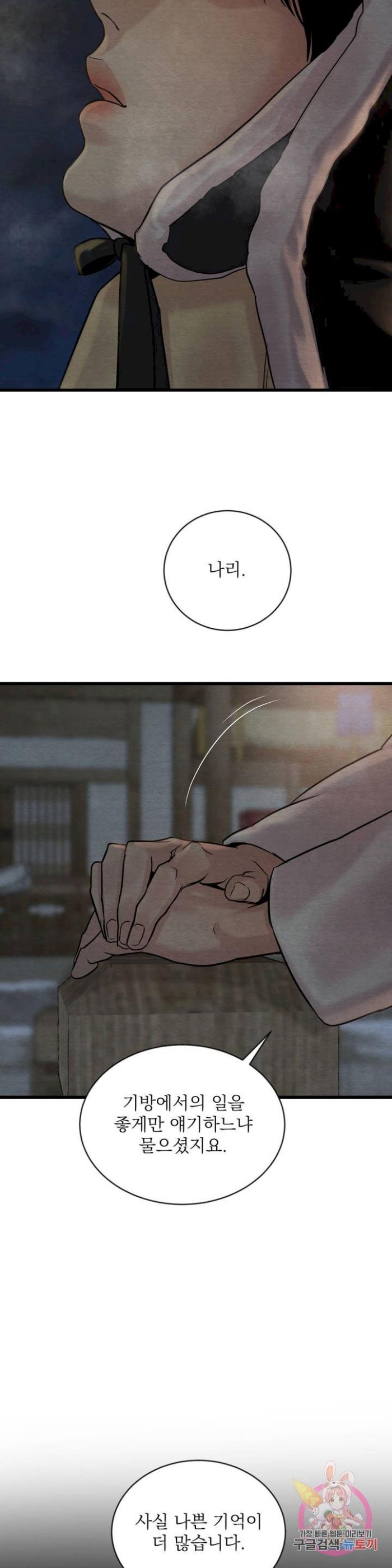 Painter-Of-The-Night-By-Byeonduck-Season-3-Kr page 11