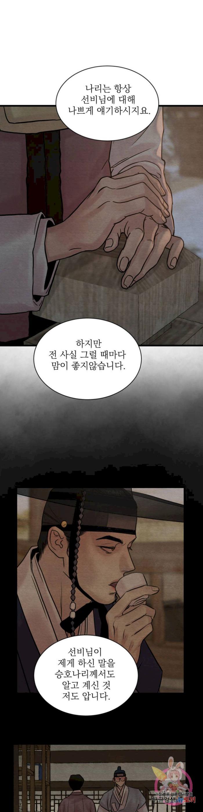 Painter-Of-The-Night-By-Byeonduck-Season-3-Kr page 15