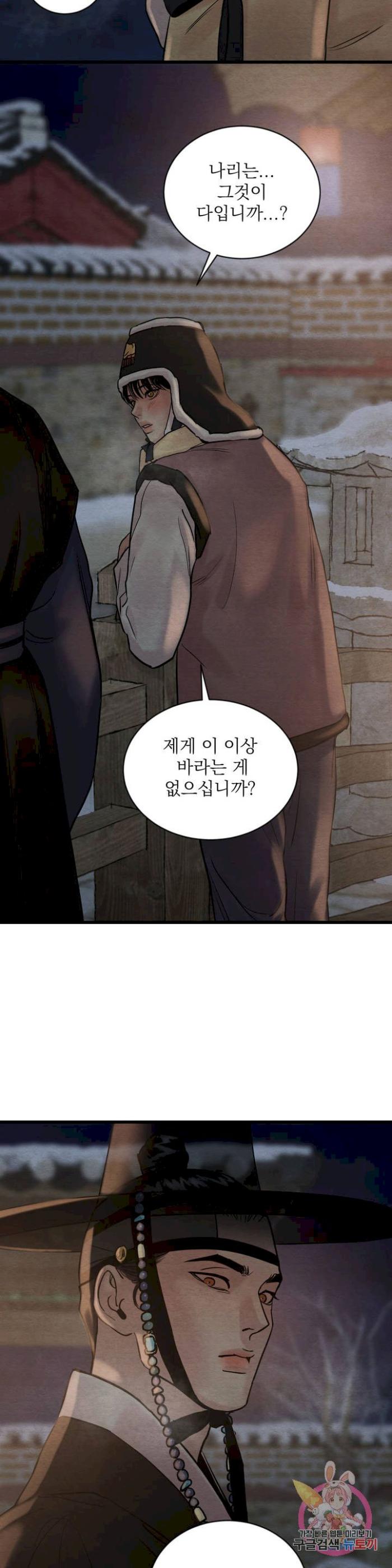 Painter-Of-The-Night-By-Byeonduck-Season-3-Kr page 20