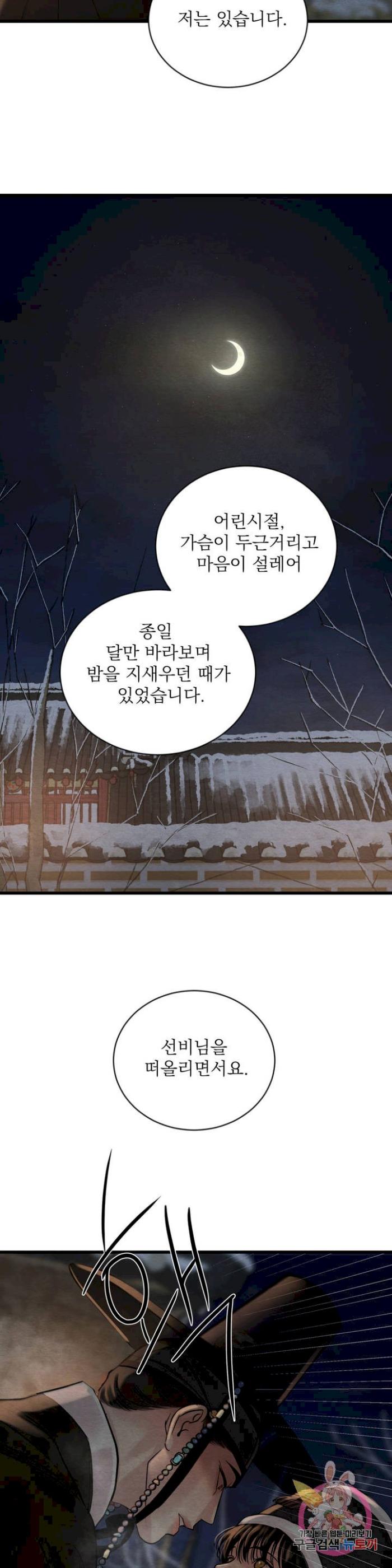 Painter-Of-The-Night-By-Byeonduck-Season-3-Kr page 21