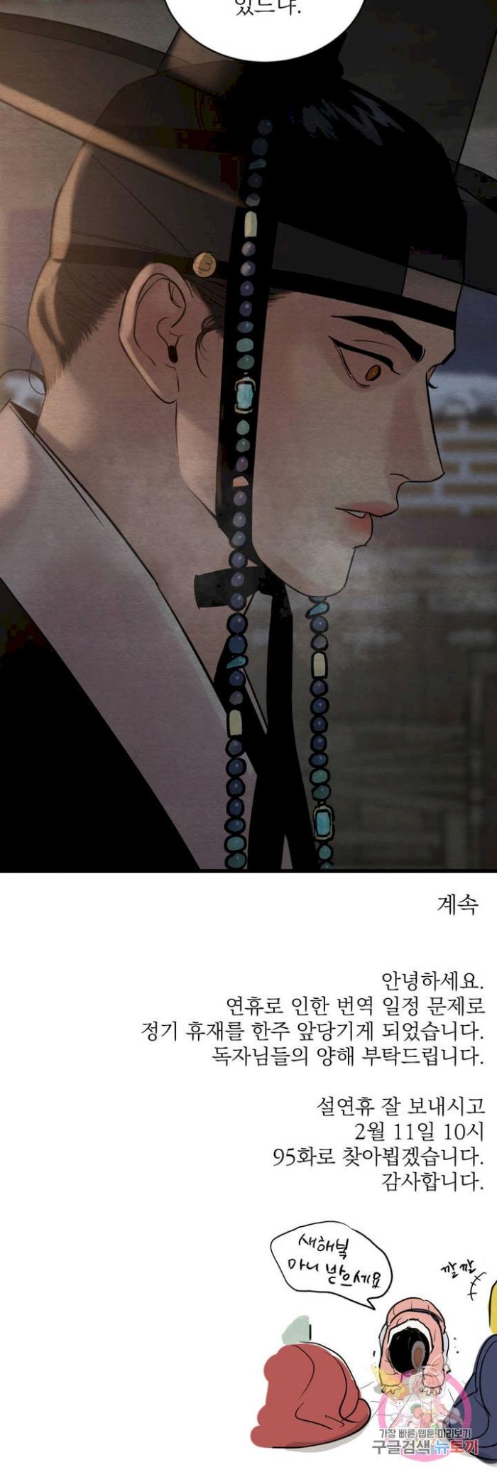 Painter-Of-The-Night-By-Byeonduck-Season-3-Kr page 26