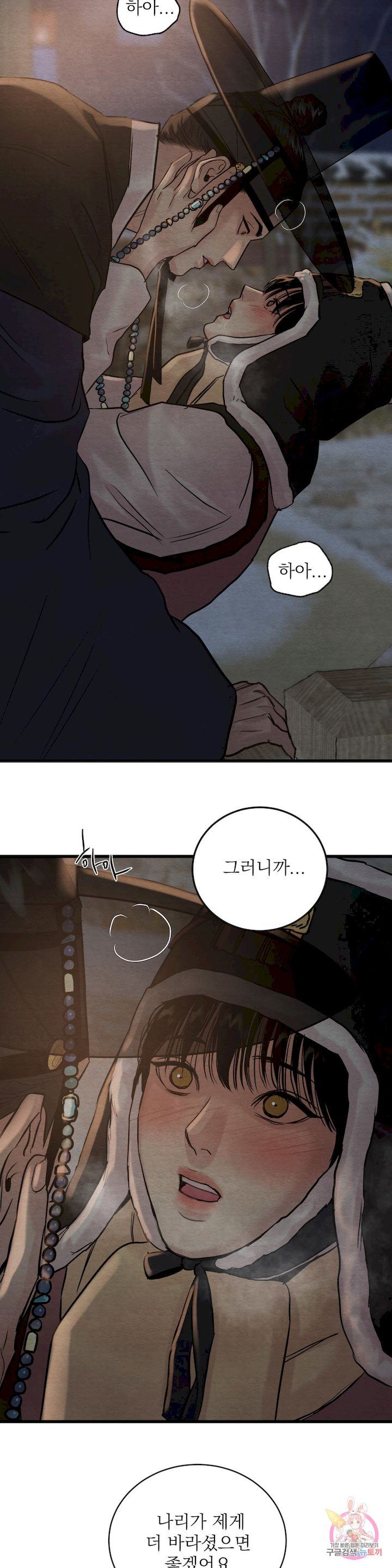 Painter-Of-The-Night-By-Byeonduck-Season-3-Kr page 6