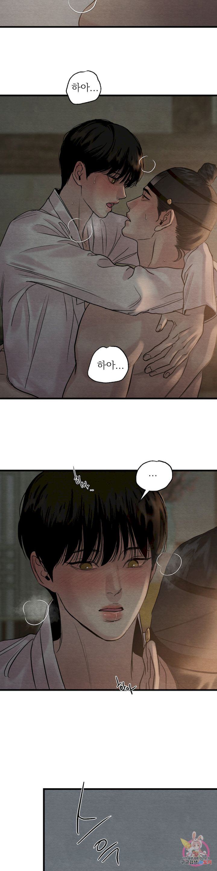 Painter-Of-The-Night-By-Byeonduck-Season-3-Kr page 10