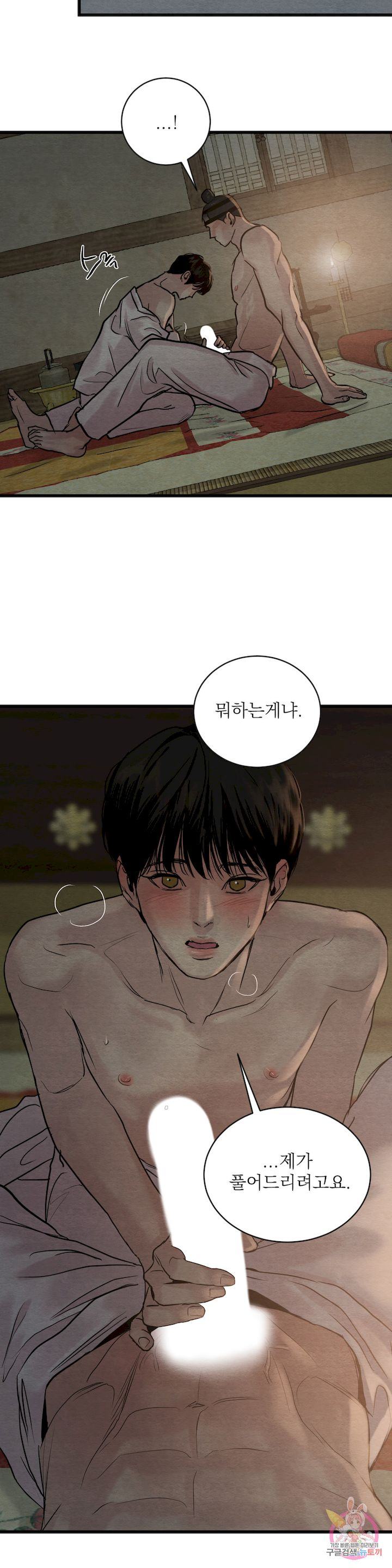 Painter-Of-The-Night-By-Byeonduck-Season-3-Kr page 11