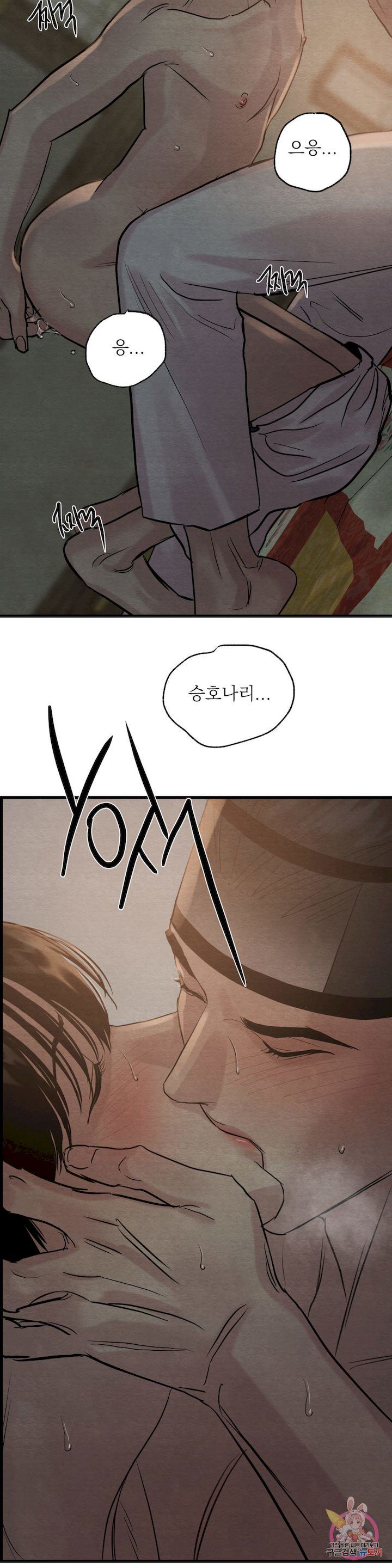 Painter-Of-The-Night-By-Byeonduck-Season-3-Kr page 18
