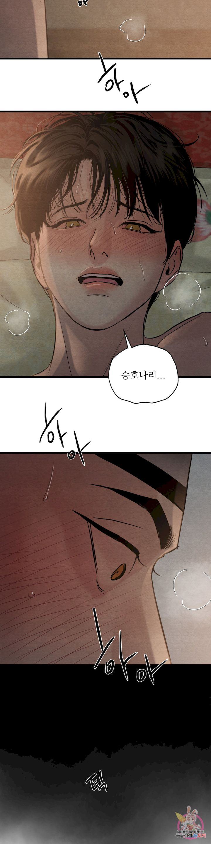 Painter-Of-The-Night-By-Byeonduck-Season-3-Kr page 23