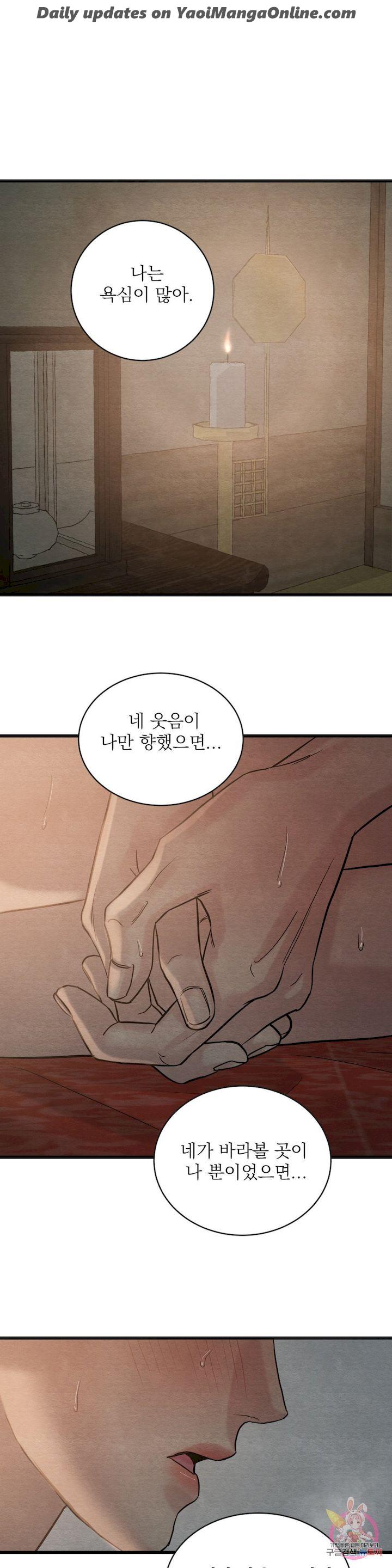 Painter-Of-The-Night-By-Byeonduck-Season-3-Kr page 10