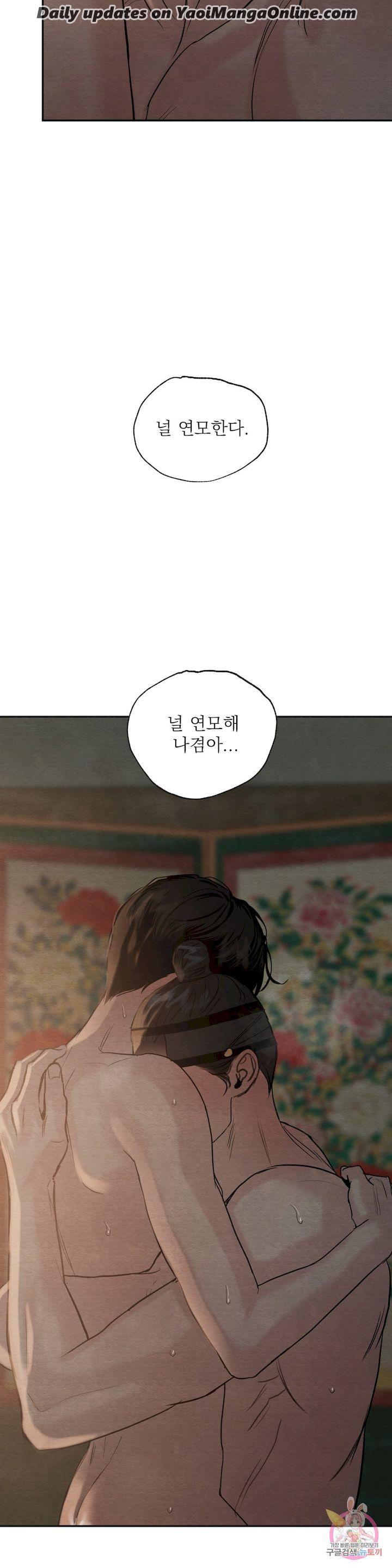 Painter-Of-The-Night-By-Byeonduck-Season-3-Kr page 12