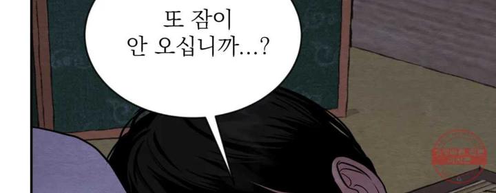 Painter-Of-The-Night-By-Byeonduck-Season-3-Kr page 8