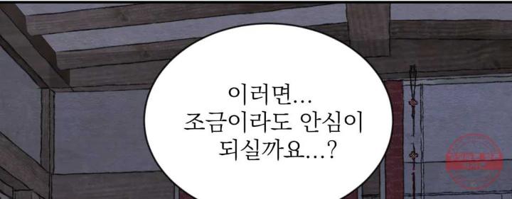 Painter-Of-The-Night-By-Byeonduck-Season-3-Kr page 31