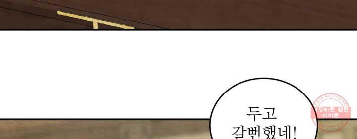Painter-Of-The-Night-By-Byeonduck-Season-3-Kr page 134