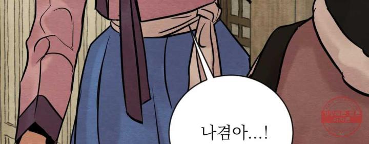 Painter-Of-The-Night-By-Byeonduck-Season-3-Kr page 154