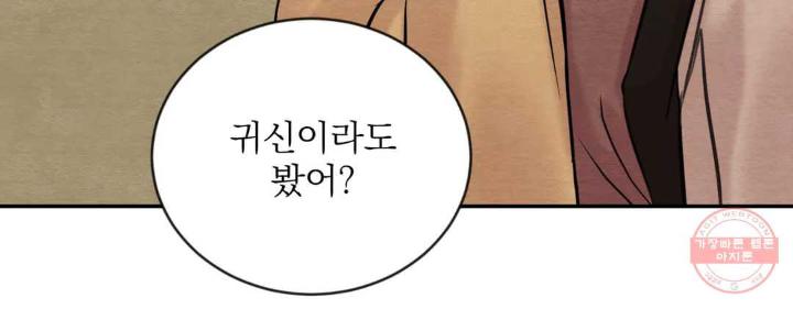 Painter-Of-The-Night-By-Byeonduck-Season-3-Kr page 178