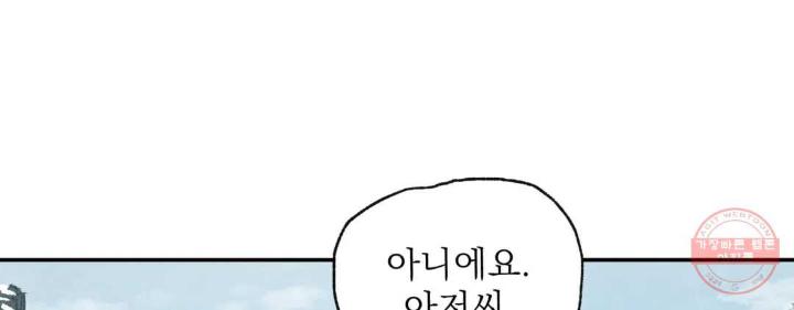 Painter-Of-The-Night-By-Byeonduck-Season-3-Kr page 179