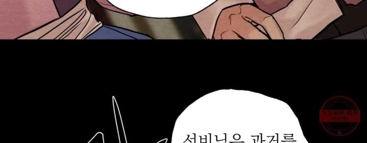 Painter-Of-The-Night-By-Byeonduck-Season-3-Kr page 193