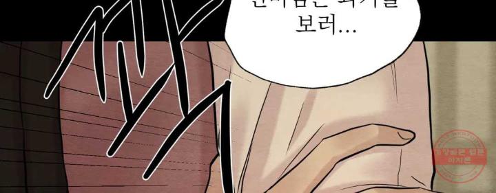 Painter-Of-The-Night-By-Byeonduck-Season-3-Kr page 194