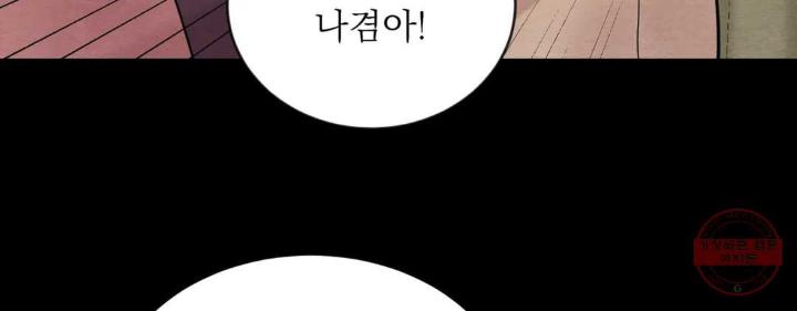 Painter-Of-The-Night-By-Byeonduck-Season-3-Kr page 196