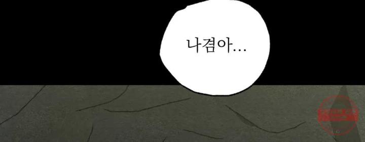Painter-Of-The-Night-By-Byeonduck-Season-3-Kr page 211