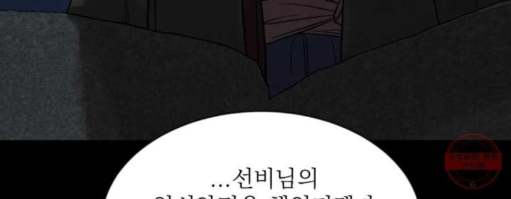 Painter-Of-The-Night-By-Byeonduck-Season-3-Kr page 218